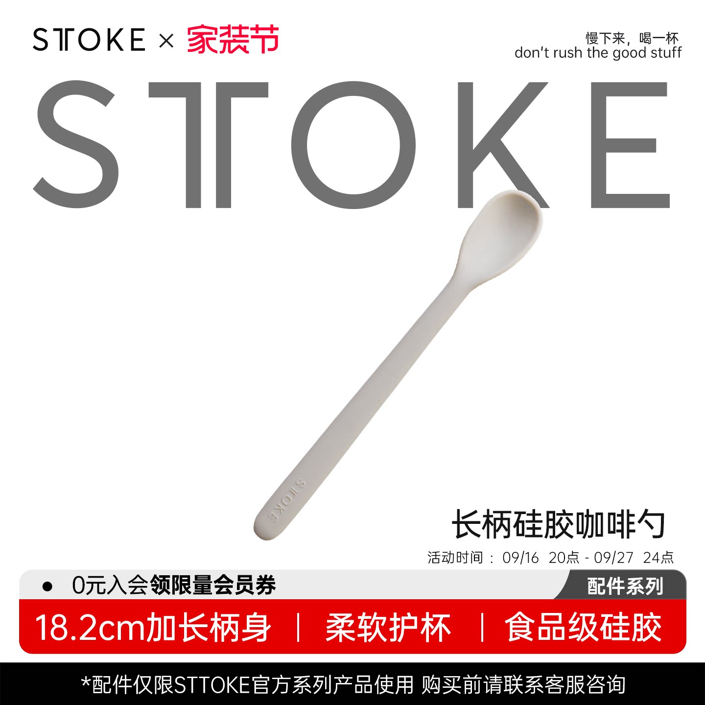 慕咖STTOKE硅胶咖啡勺独立食品级
