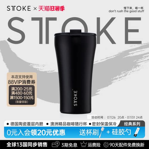 STTOKE陶瓷内胆咖啡保温杯随行杯