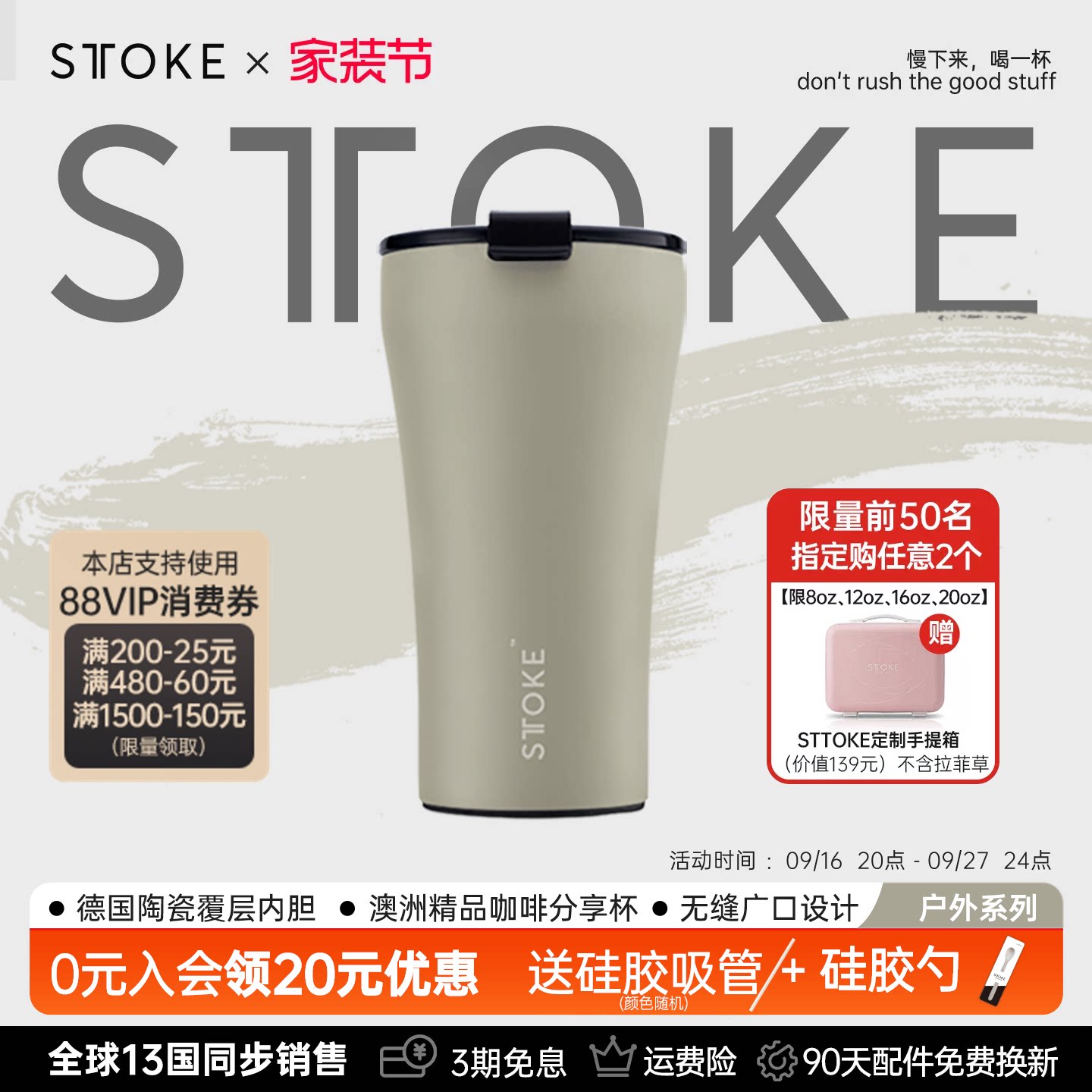 慕咖STTOKE高颜值陶瓷涂层保温杯