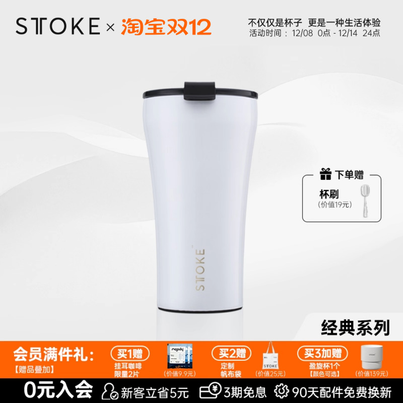 STTOKE陶瓷内胆咖啡保温杯随行杯