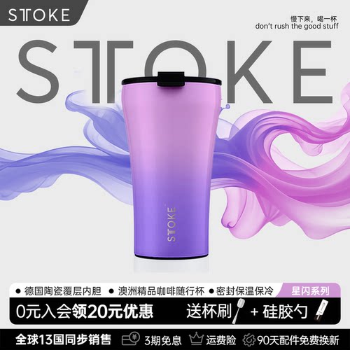 STTOKE梦境防漏保温杯