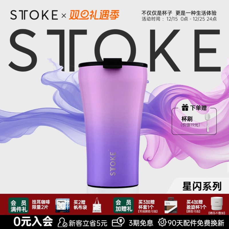 STTOKE梦境防漏保温杯