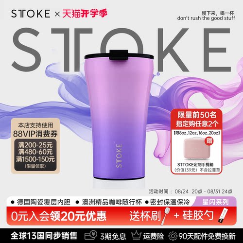 STTOKE梦境防漏保温杯