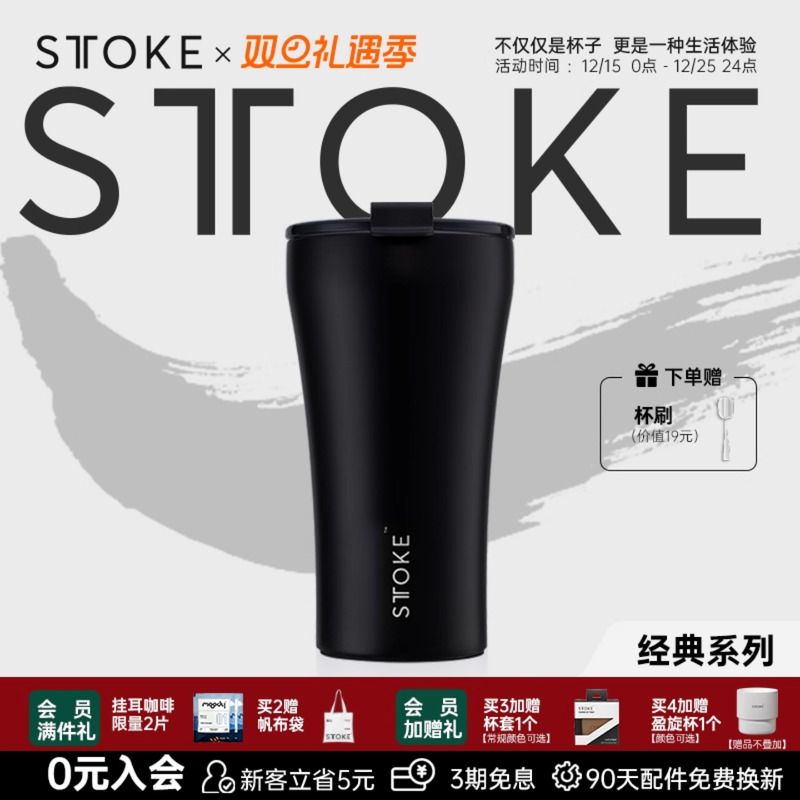 STTOKE陶瓷内胆咖啡保温杯随行杯