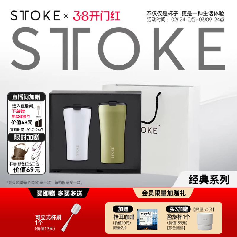 慕咖STTOKE咖啡便携随行保温咖啡杯礼盒套装圣诞乔迁礼新年礼物