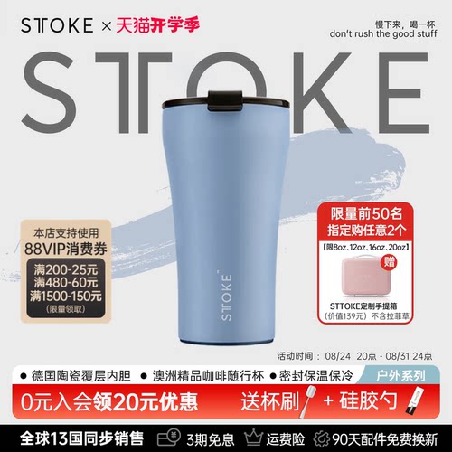 随行杯STTOKE陶瓷内胆咖啡保温杯
