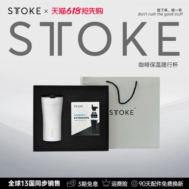 慕咖STTOKE咖啡便携随行保温杯节日礼盒套装圣诞乔迁礼新年礼物