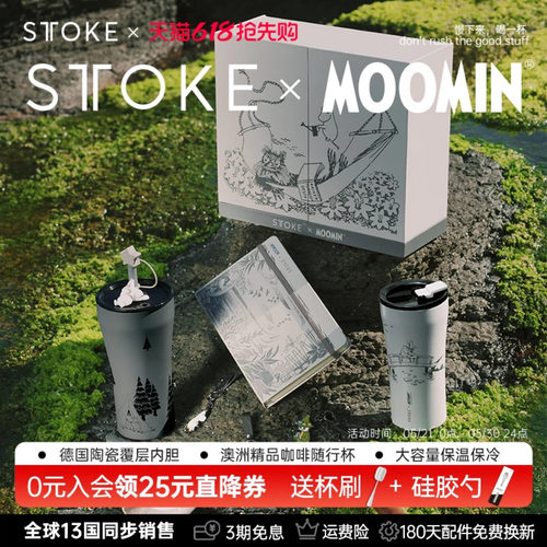 慕咖STTOKE&MOOMIN联名款礼盒