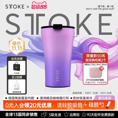 STTOKE梦境防漏保温杯