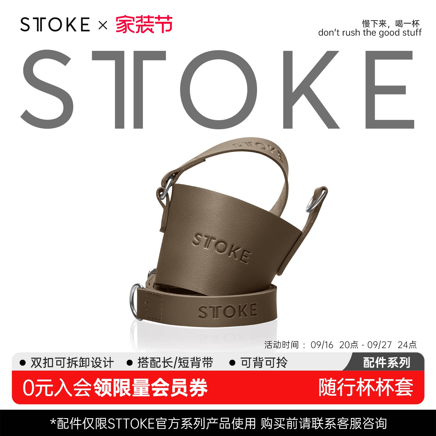 sttoke保温咖啡杯杯套可背可拎