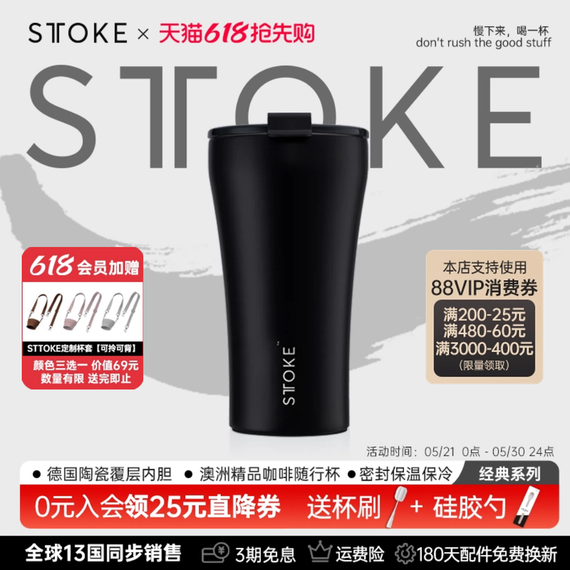 慕咖STTOKE经典系列咖啡杯高颜值咖啡陶瓷覆层保温杯便携水杯TT杯
