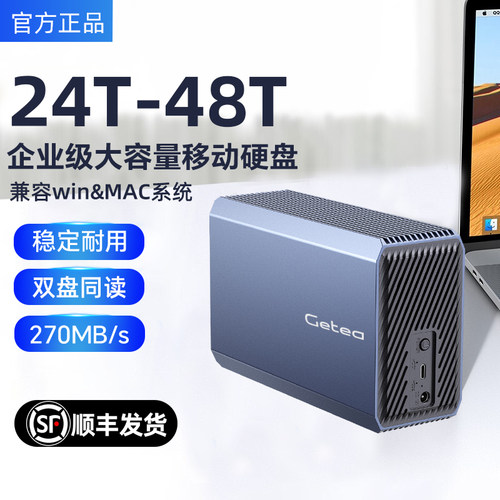 大容量移动硬盘48T金属材质