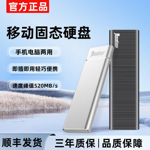 移动固态硬盘512G手机电脑通用