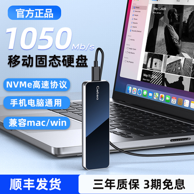 手机电脑两用移动高速固态硬盘