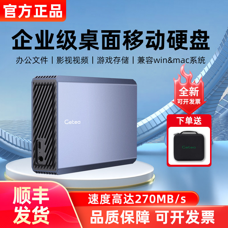 高速22t移动硬盘外置大容量8t硬盘10t外接硬盘12t机械存储