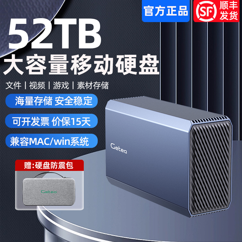 移动硬盘48t大容量24t高速44t机械硬盘32t存储36T外接52t硬盘40TB
