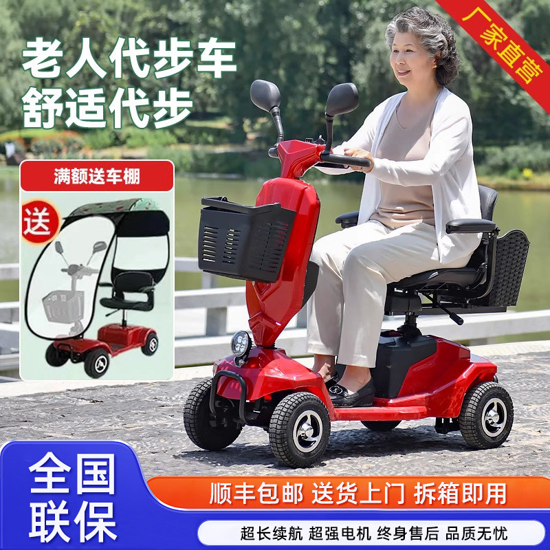 老人代步车四轮电动家用小型双人接送孩子身心障碍人士电动脚踏车