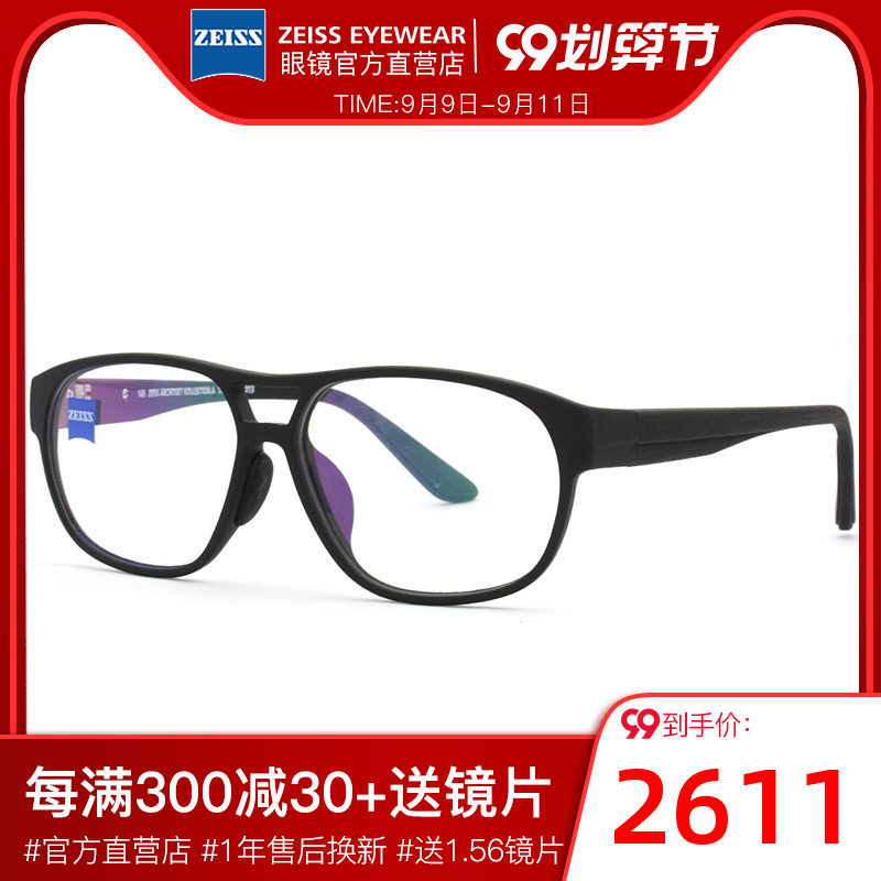 ZEISS 蔡司眼镜架Architekt Kollektion设计师合作3D打印制作TOYO