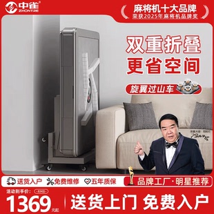 中雀双重折叠过山车麻将机全自动家用餐桌两用取暖折叠电动麻将桌