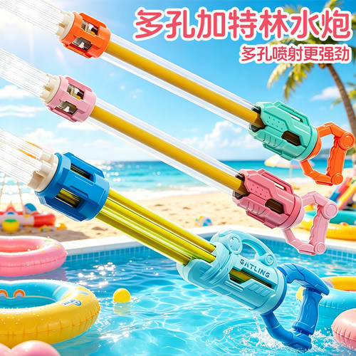 多管多孔加特林水炮打水仗神器