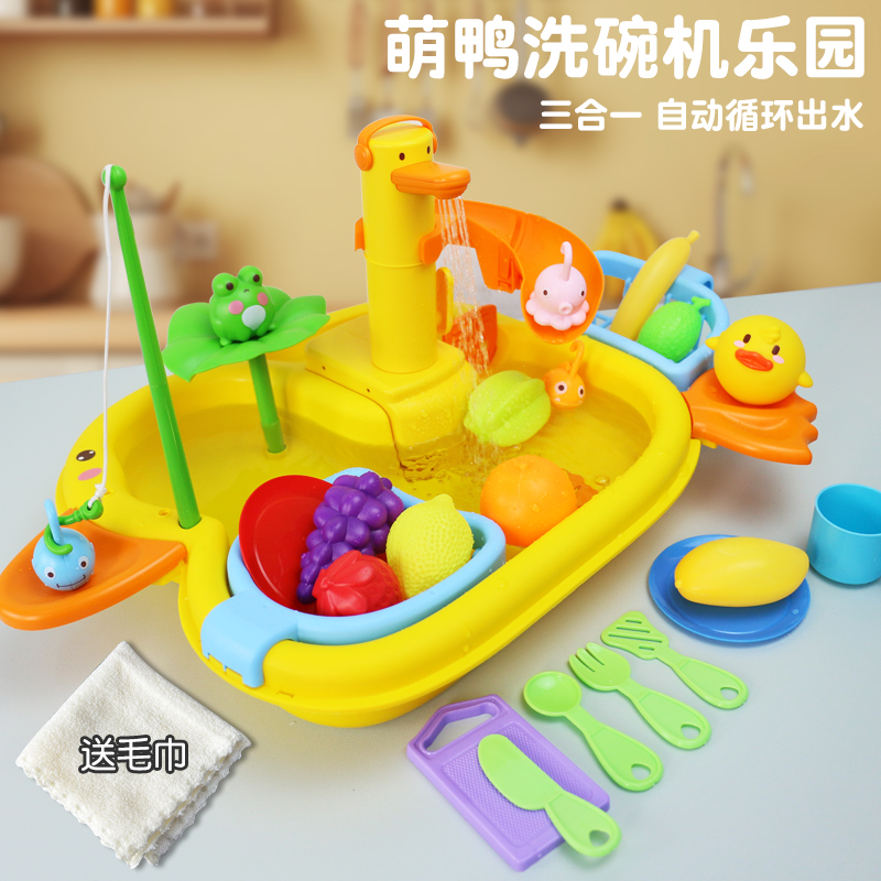 儿童玩具洗碗机厨房过家家