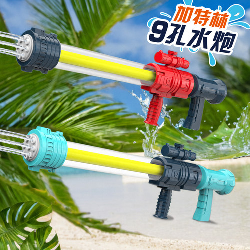 9孔加特林水枪打水仗必备神器