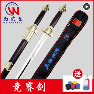为武生竞赛剑规定剑武术套路比赛训练标准器械神龙剑轻薄响未开刃