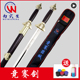为武生竞赛剑规定剑武术套路比赛训练标准器械神龙剑轻薄响未开刃