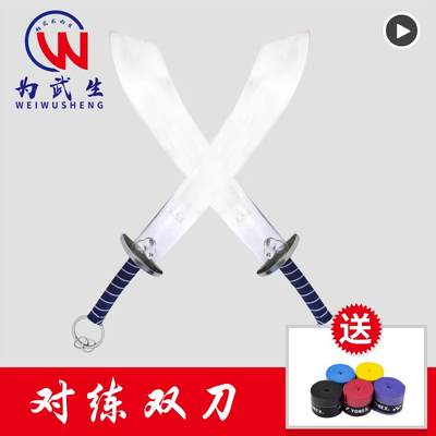 为武生对练双刀武术比赛对练器械铝合金竞赛套路训练双刀未开刃