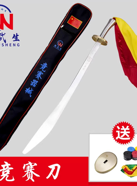 为武生竞赛刀规定刀武术套路比赛标准器械训练神龙刀轻薄响未开刃