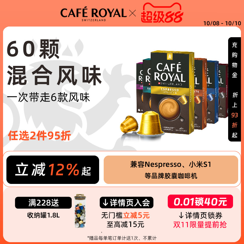 瑞士进口芮耀胶囊咖啡