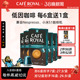 CafeRoyal低因咖啡胶囊瑞士进口适配Nespresso小米 6盒送1盒