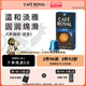 瑞士进口CafeRoyal芮耀胶囊咖啡大杯黑咖啡10颗兼容Nespresso小米