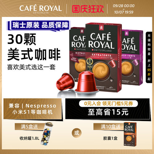 美式|提神|瑞士胶囊咖啡