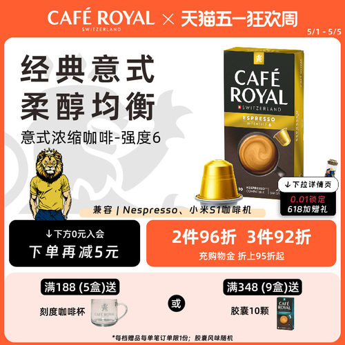 经典意式瑞士胶囊咖啡