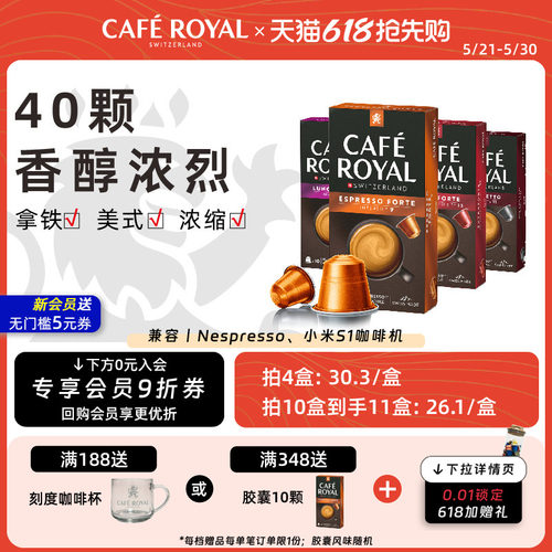 香醇浓烈|瑞士咖啡胶囊
