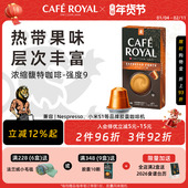瑞士CafeRoyal芮耀胶囊咖啡意式 浓缩馥特10颗兼容Nespresso小米机