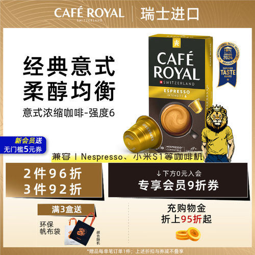 经典意式瑞士胶囊咖啡