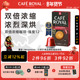 瑞士进口CafeRoyal芮耀胶囊咖啡双倍意式 10颗兼容Nespresso小米机