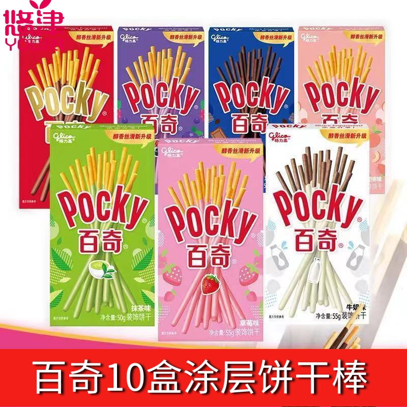 巧克力休闲零食饼干