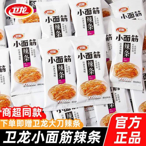 卫龙小面筋辣条解馋儿时怀旧零食