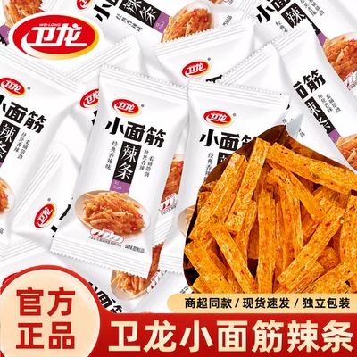 买50包送50包！卫龙小面筋大礼包