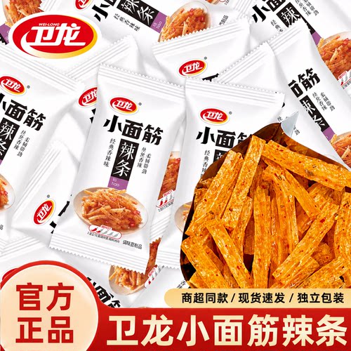 买50包送50包！卫龙小面筋大礼包