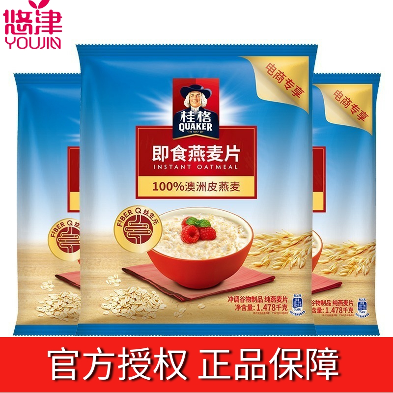 桂格燕麦片早餐即食冲饮1478g袋装营养早餐代餐原味麦片燕麦批发
