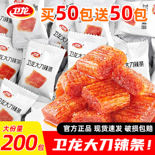 批发网红爆款 经典 小零食L 怀旧老式 卫龙素大刀肉辣条200包独立包装