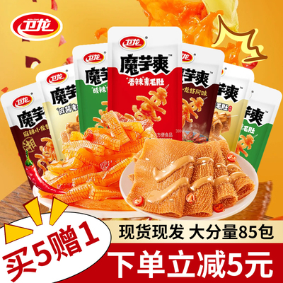 卫龙魔芋爽即食素毛肚麻酱麻辣味