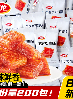 卫龙大刀肉辣条200包独立包装辣丝儿时经典追剧解馋零食品旗舰店