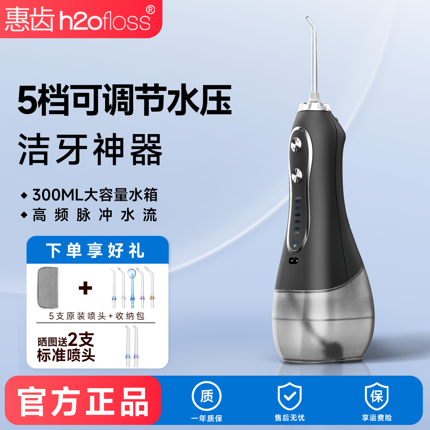 惠齿电动冲牙器家用便携式水牙线正畸专用洁牙齿缝洗牙神器超声波