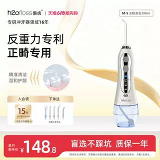 惠齿hf5便携冲牙器家用