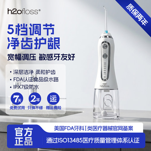 惠齿hf6电动便携冲牙器